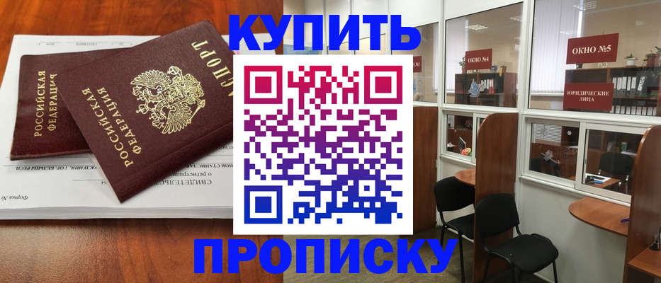 временная регистрация в квартире в Тульской области