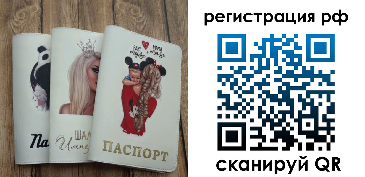 временная регистрация собственник в Тульской области
