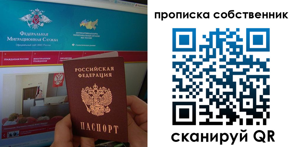 прописка в квартире в Тульской области