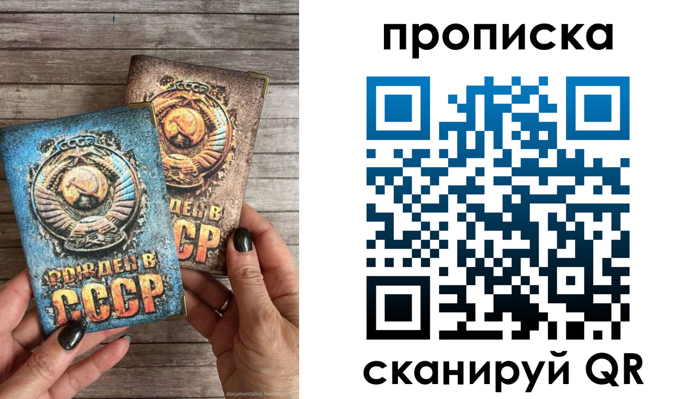 прописка от собственника в Тульской области