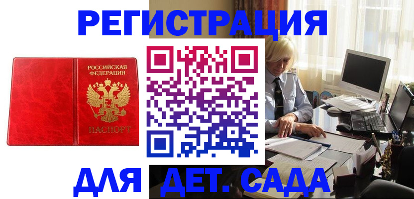 временная регистрация купить в Тульской области